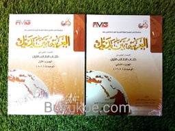 Al A'arabiyah Baina Yadaika jilid 1  (Bagian 1 dan 2)